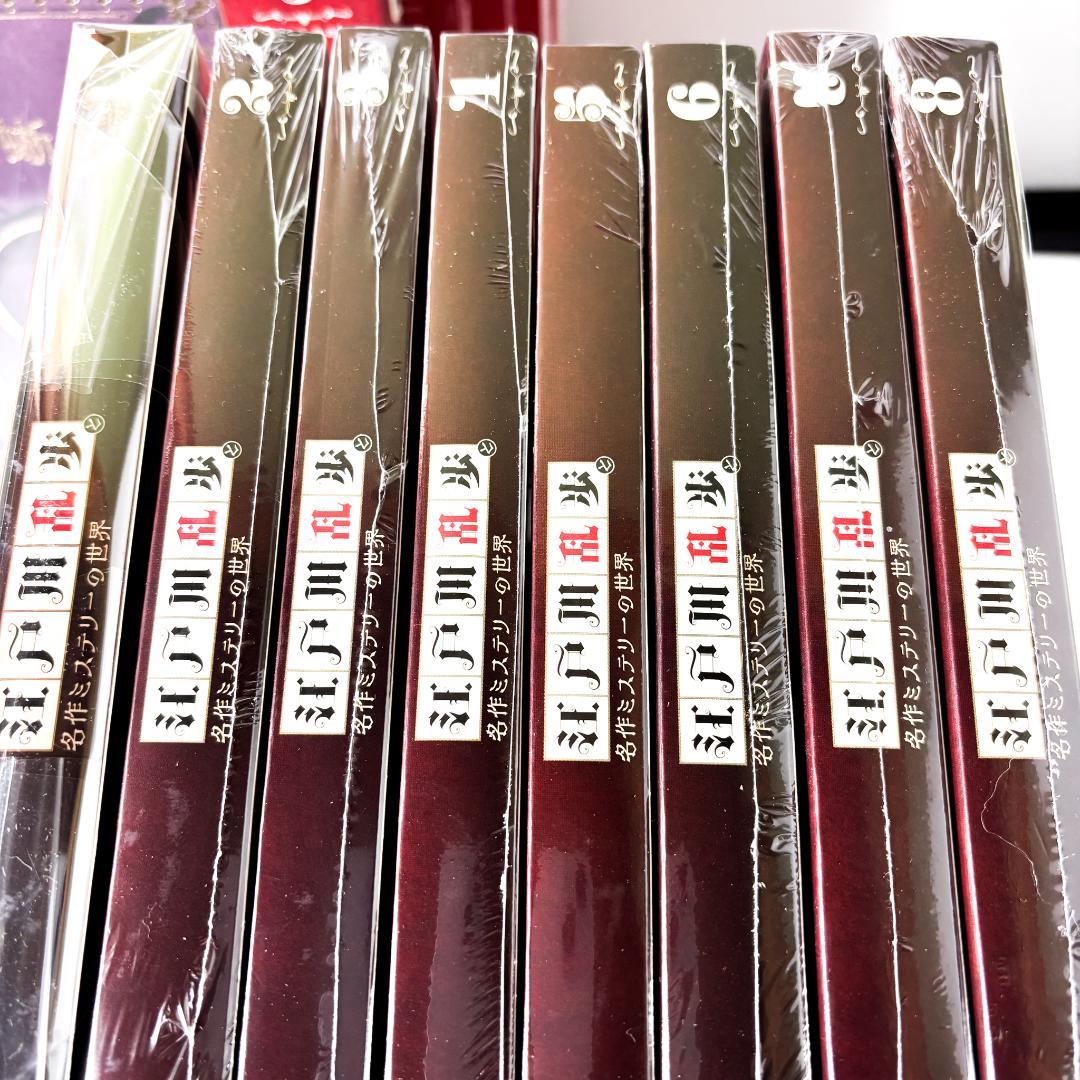 江戸川乱歩　名作ミステリ－の世界　1～28巻セット　ほぼ未開封