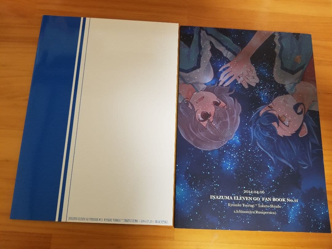 【あまちゃ】イナズマイレブンGO 京拓 同人誌 セット