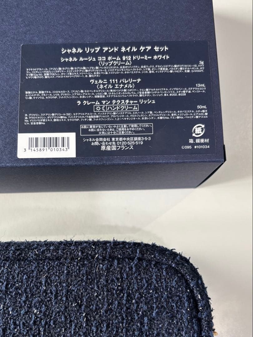 CHANEクリスマス 2025 限定ポーチ付き