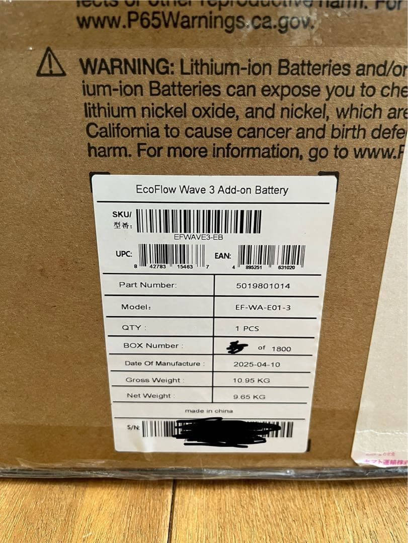 開封済　新古品　EcoFlow Wave 3 追加バッテリー エコフロー