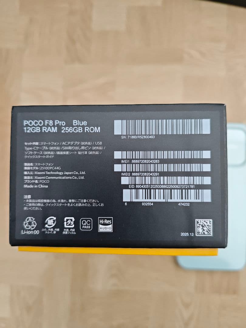 POCO F8 Pro 12GB RAM 256GB ROM ブルー