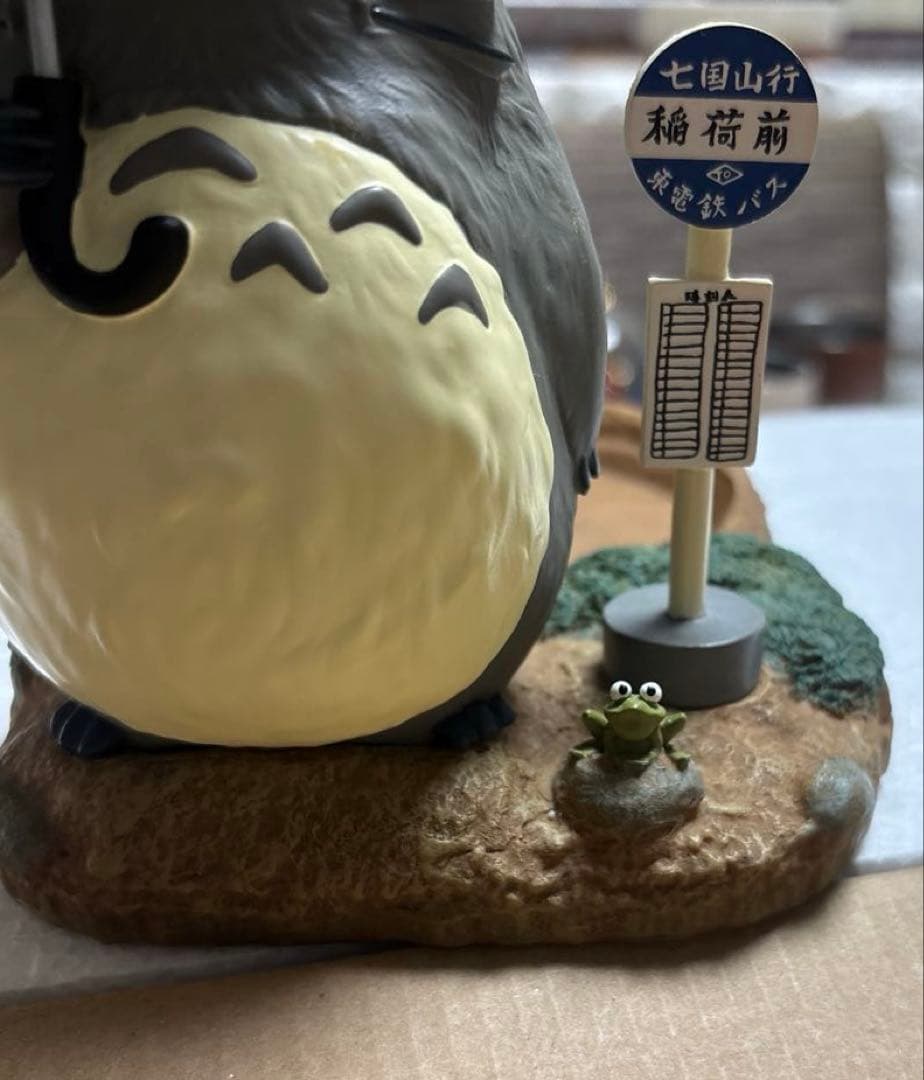 となりのトトロ　プランターカバー　雨の日のお届け