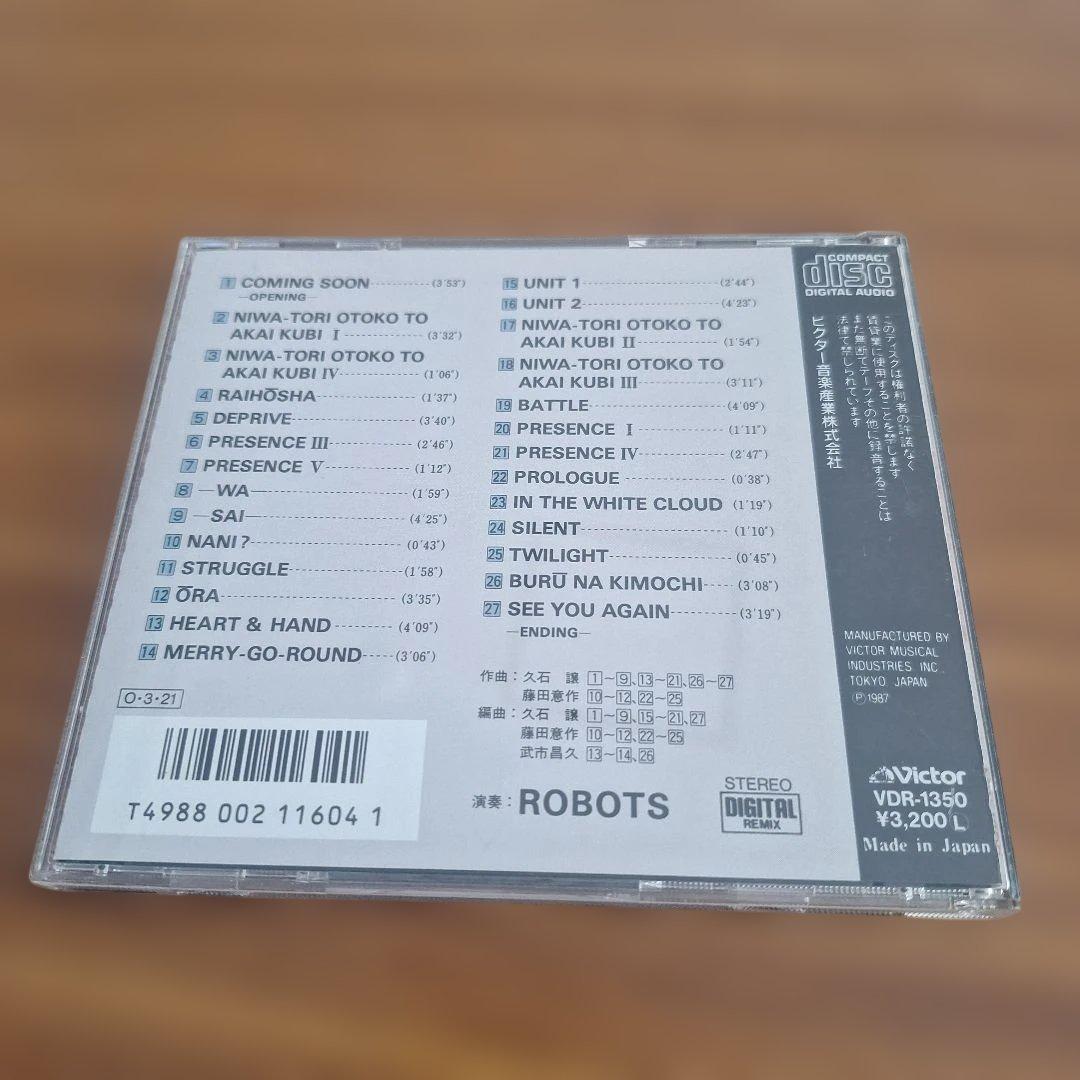 オリジナル・ビデオ・アニメーション「ロボット・カーニバル」オリジナル・サウンド…