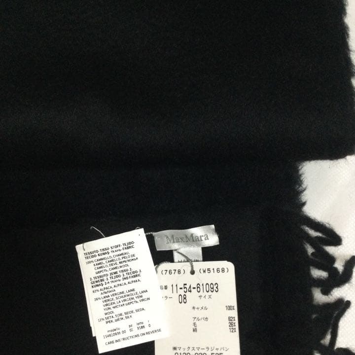 Max Mara マックスマーラ テディベア マフラー ストール