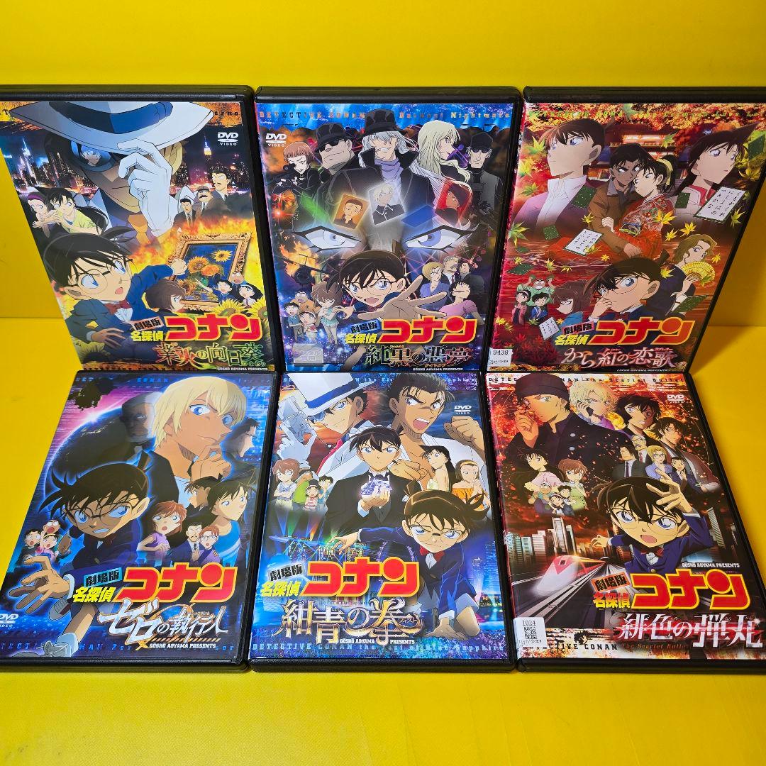 新品ケース交換済み　劇場版 名探偵コナン DVD33巻セット