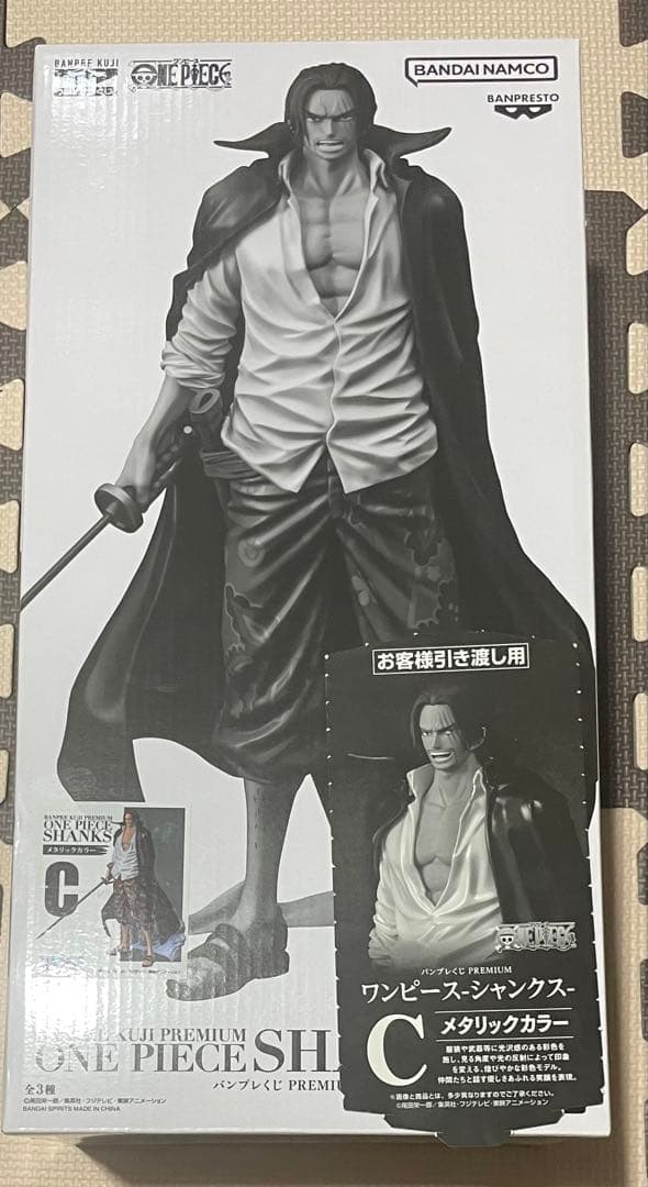 バンプレくじ　Premium　シャンクス　C賞