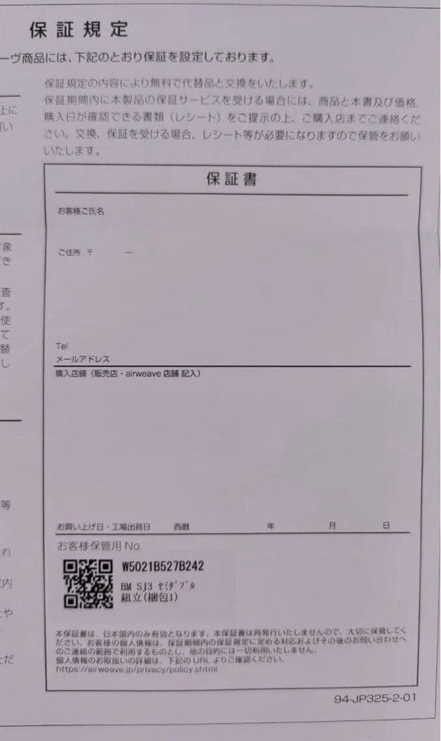 未使用 airweave エアウィーヴ ベッドマットレス セミダブル マットレス