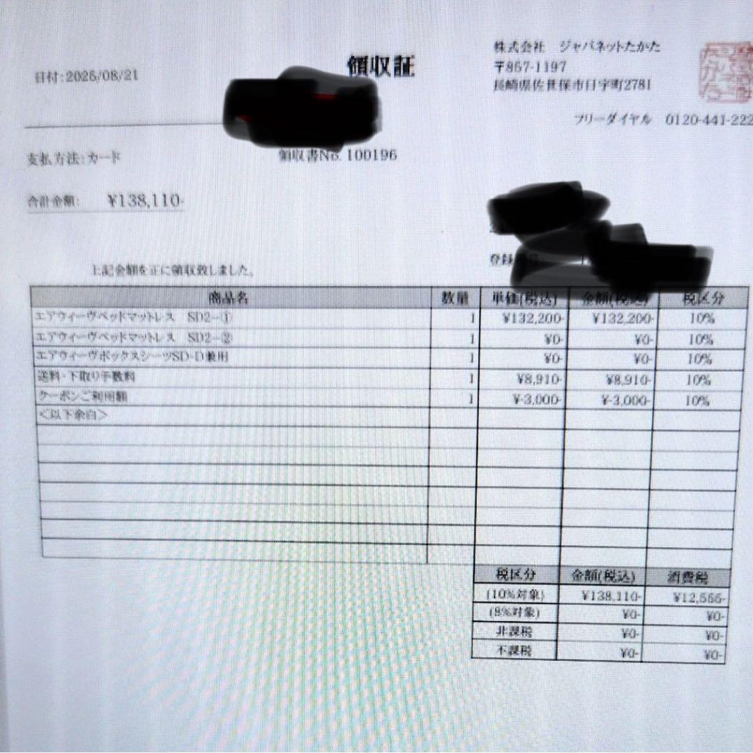 未使用 airweave エアウィーヴ ベッドマットレス セミダブル マットレス