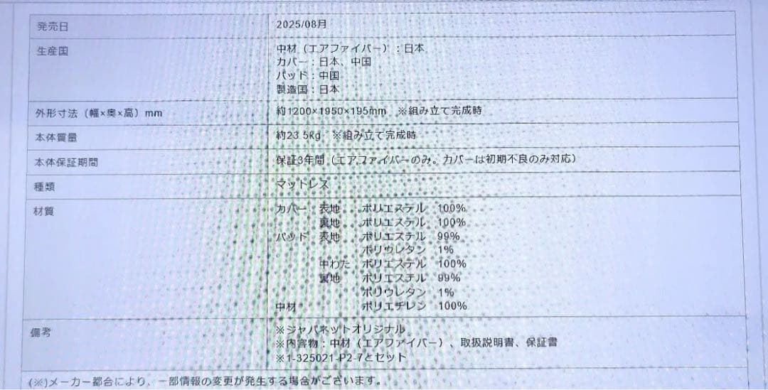 未使用 airweave エアウィーヴ ベッドマットレス セミダブル マットレス