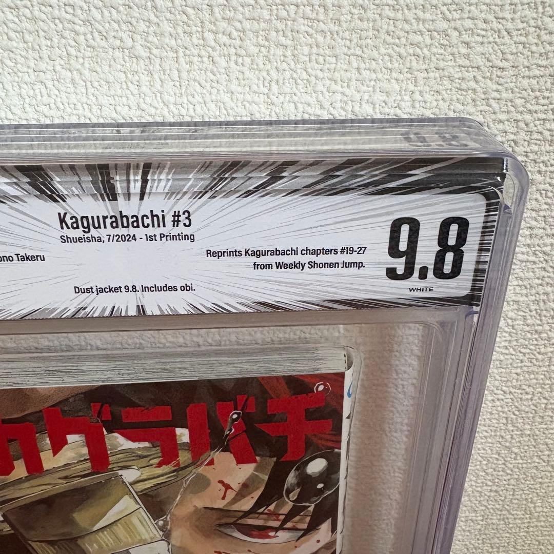 【rui-8187】カグラバチ　2,3巻　bgs9.8