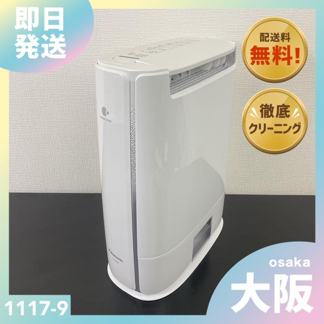 送料込み＊Panasonic 衣類乾燥除湿機 2023年製＊1117-9