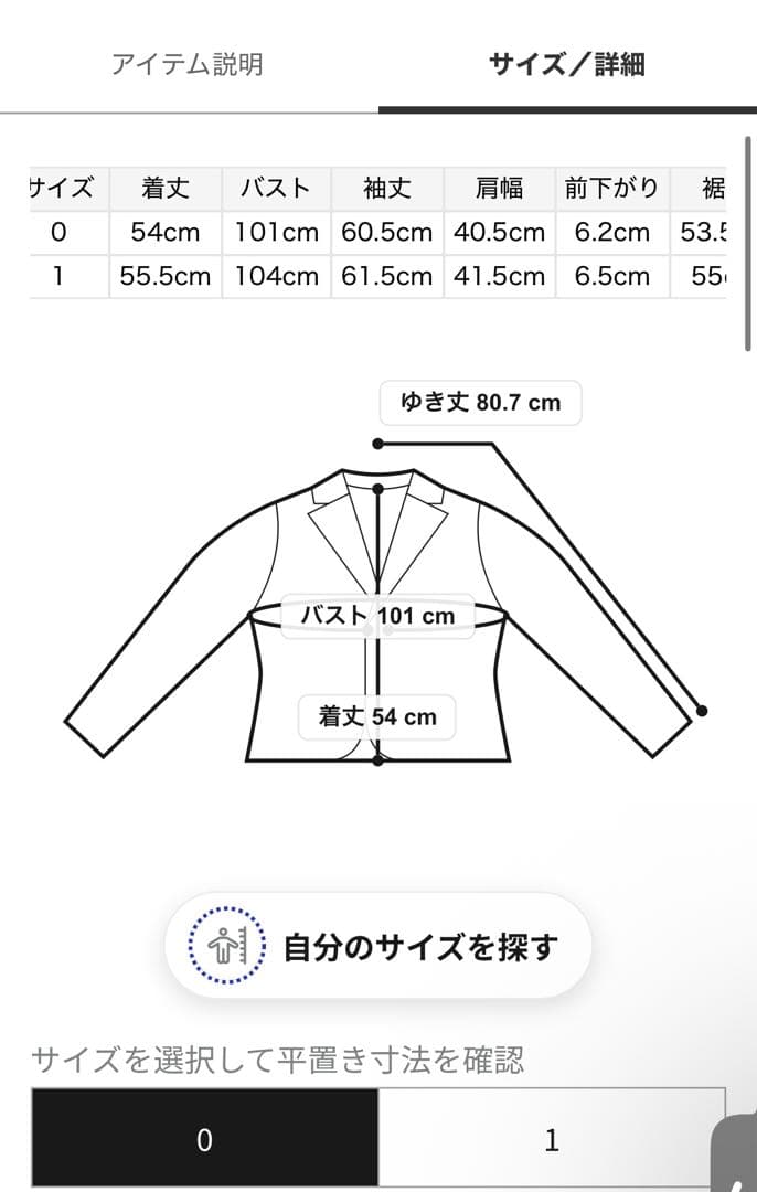 Mila Owen パッチポケットコンパクトスエードジャケット