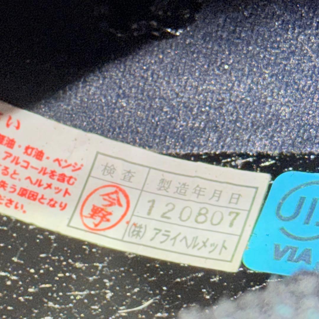 Arai ジェットヘルメット　VZ-RAM　オリジナルペイントあり