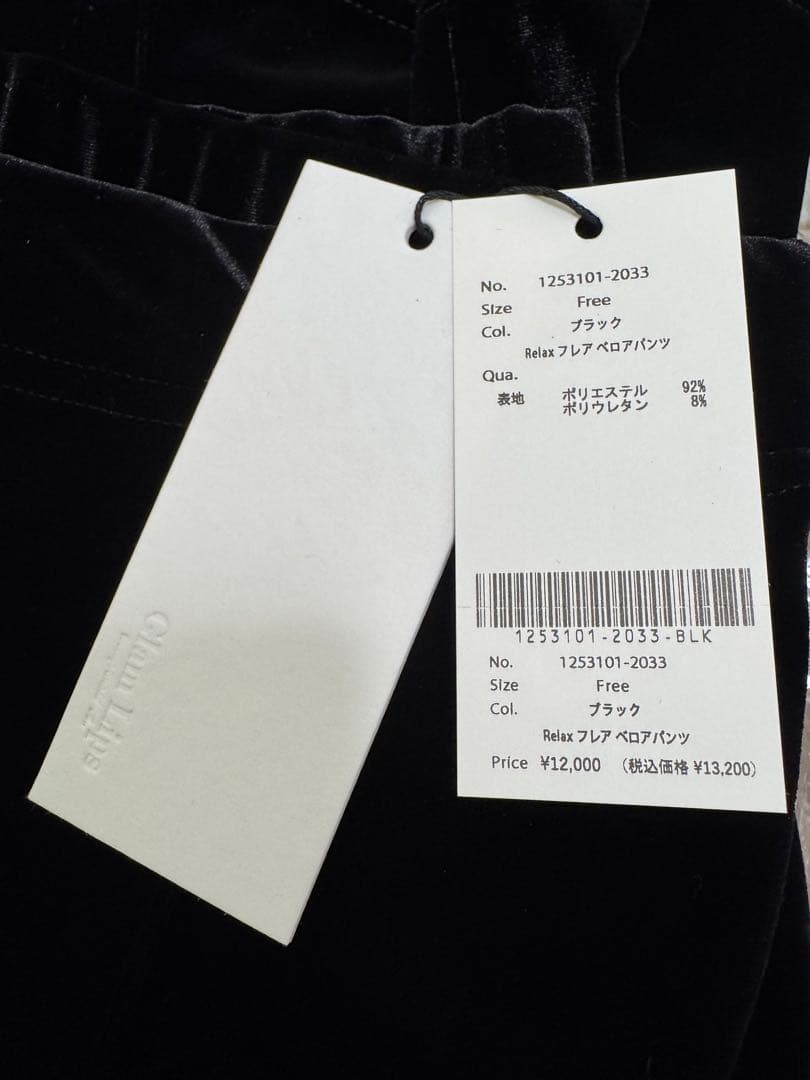 新品未使用！glamlips RELAX フレア ベロアパンツ　BLACK
