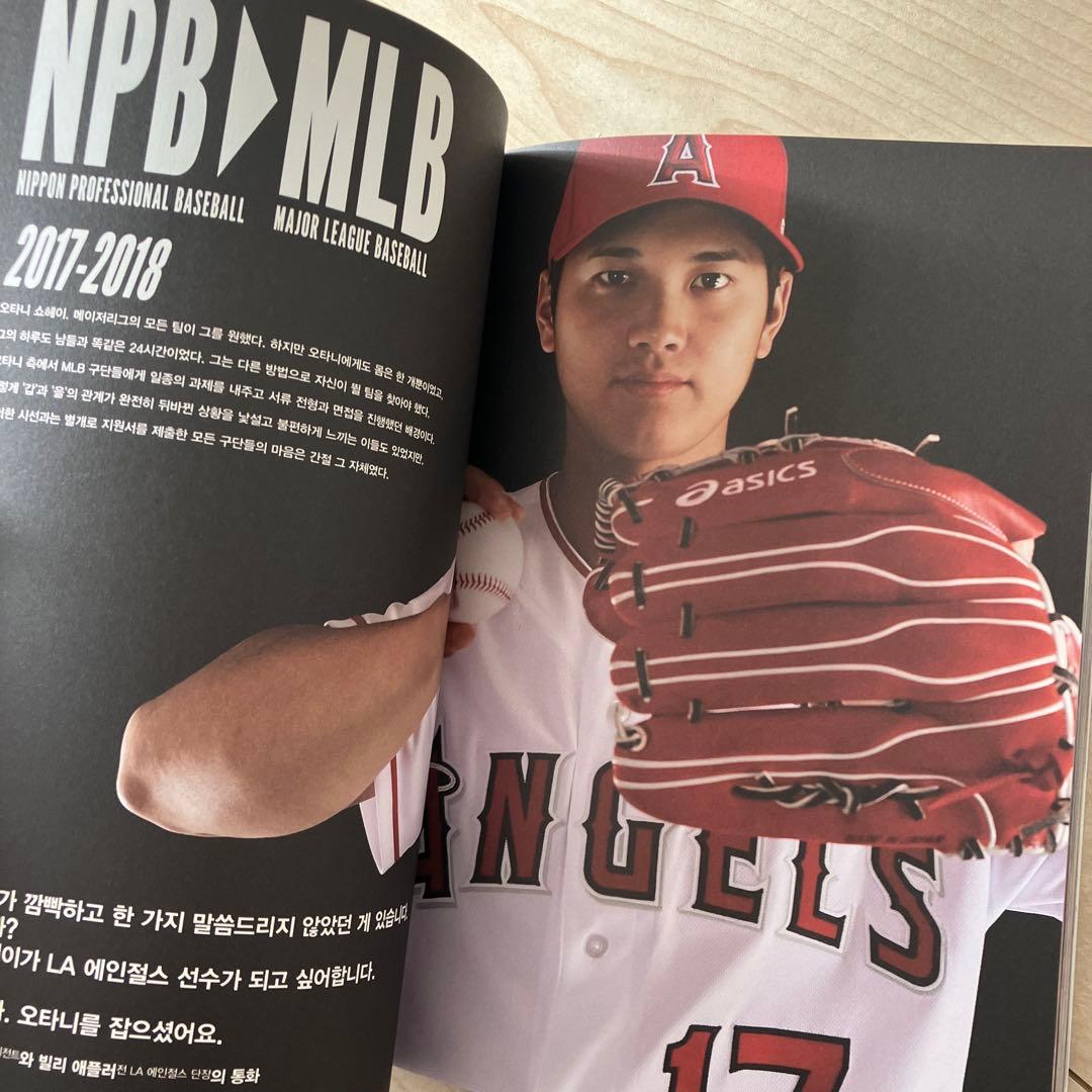 大谷翔平　Ohtani Shohei 選手 11