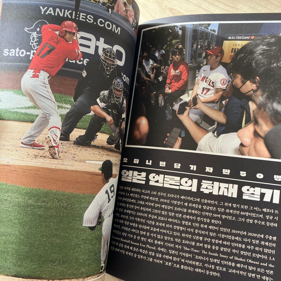 大谷翔平　Ohtani Shohei 選手 11