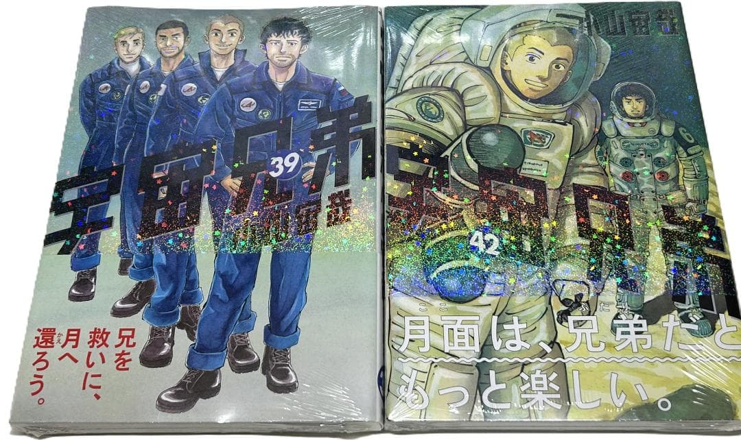 【限定版・非売品・新品含】宇宙兄弟１～最新４３巻＋関連本　全巻セット　計46冊C