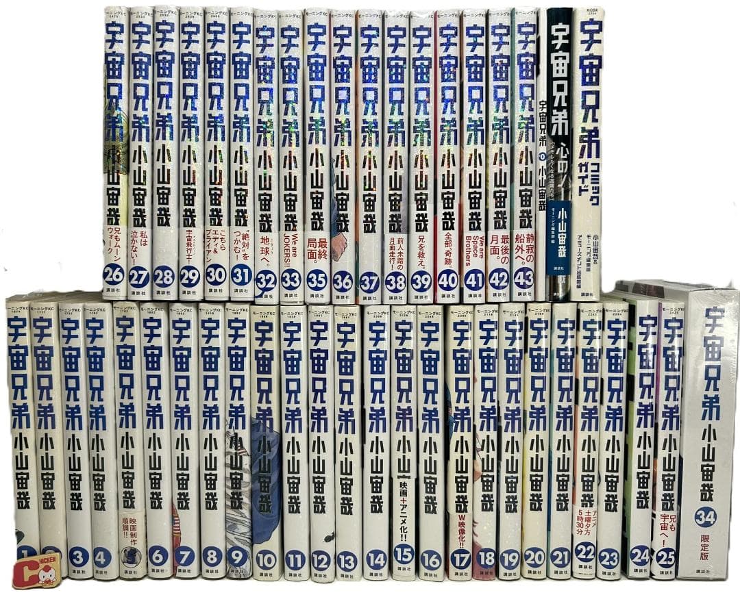 【限定版・非売品・新品含】宇宙兄弟１～最新４３巻＋関連本　全巻セット　計46冊C