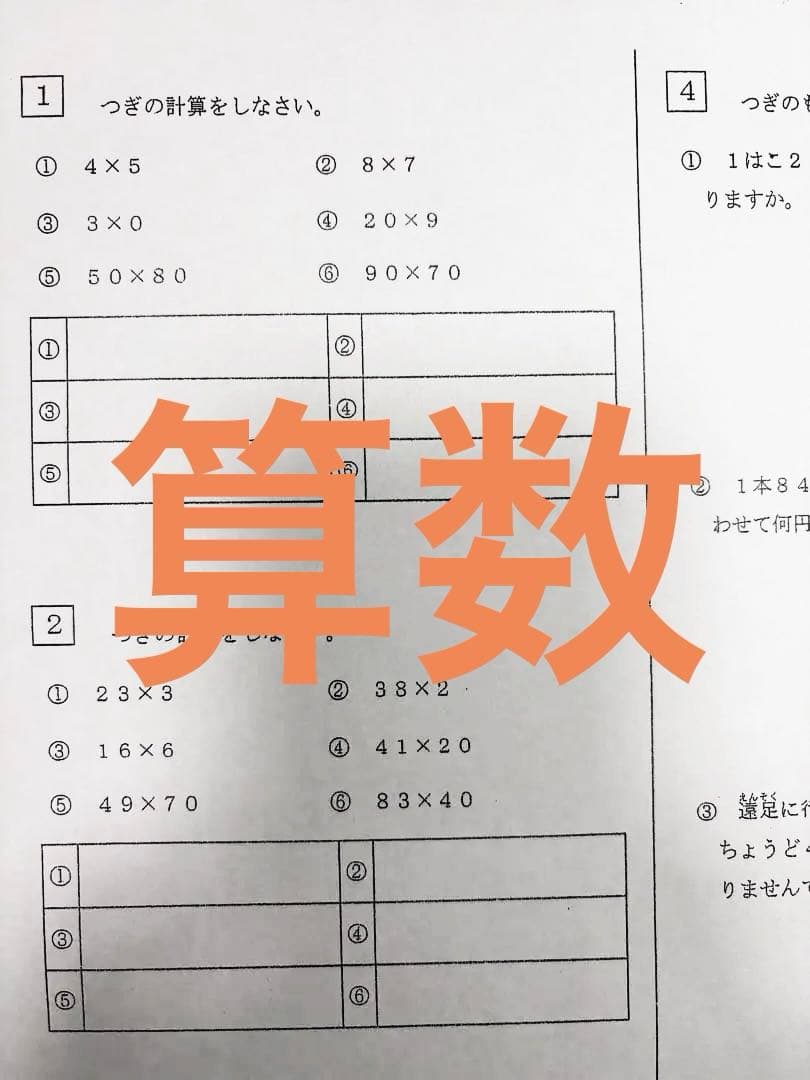 浜学園　小３　最新版　算数　Hクラス　復習テスト　計算テスト　1年分