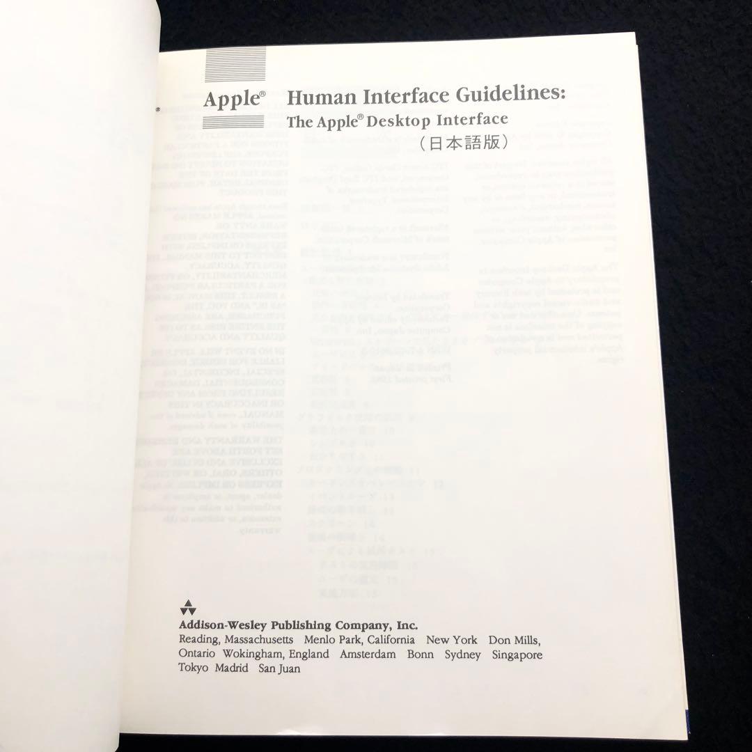 Apple Human interface guidelines 日本語版