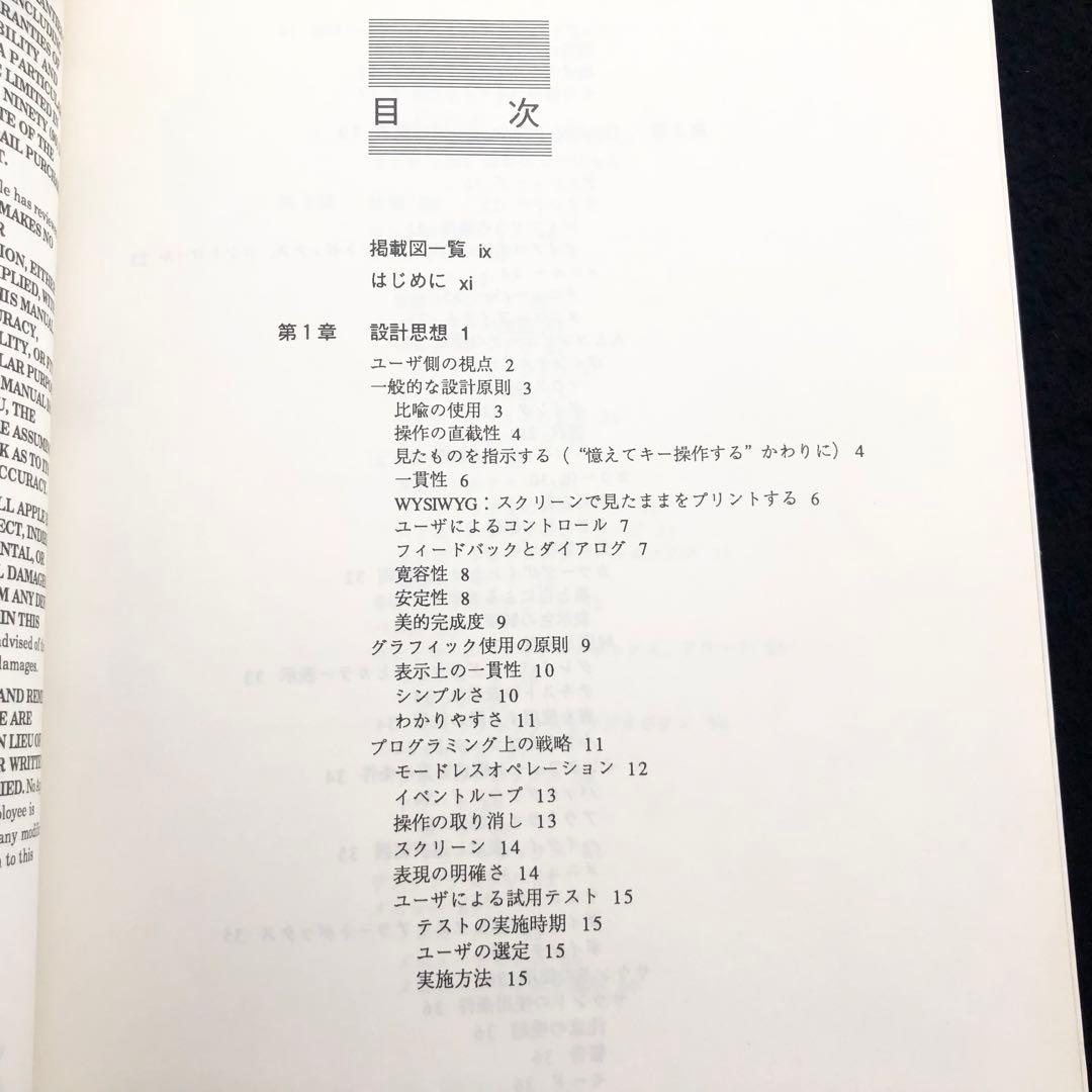 Apple Human interface guidelines 日本語版