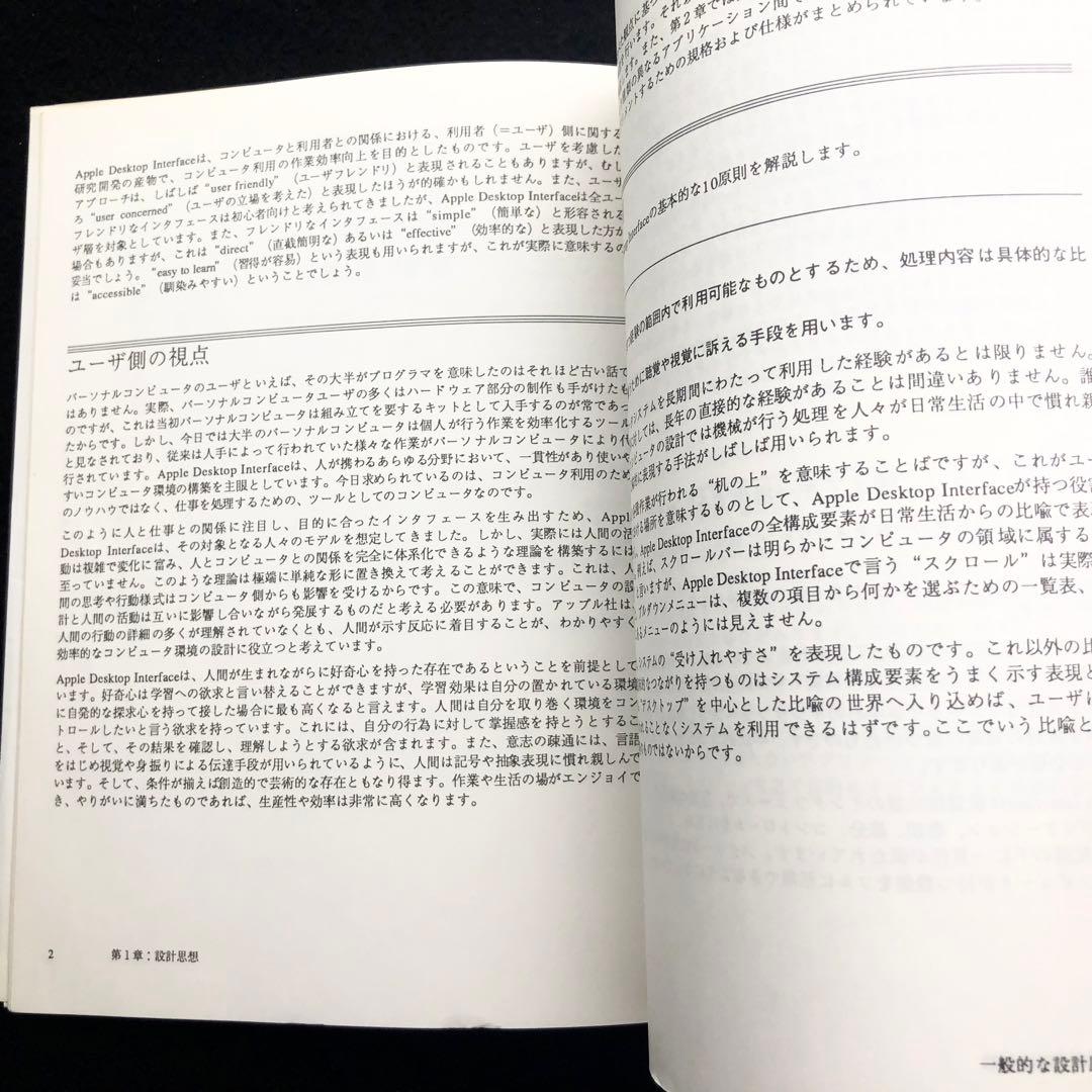 Apple Human interface guidelines 日本語版