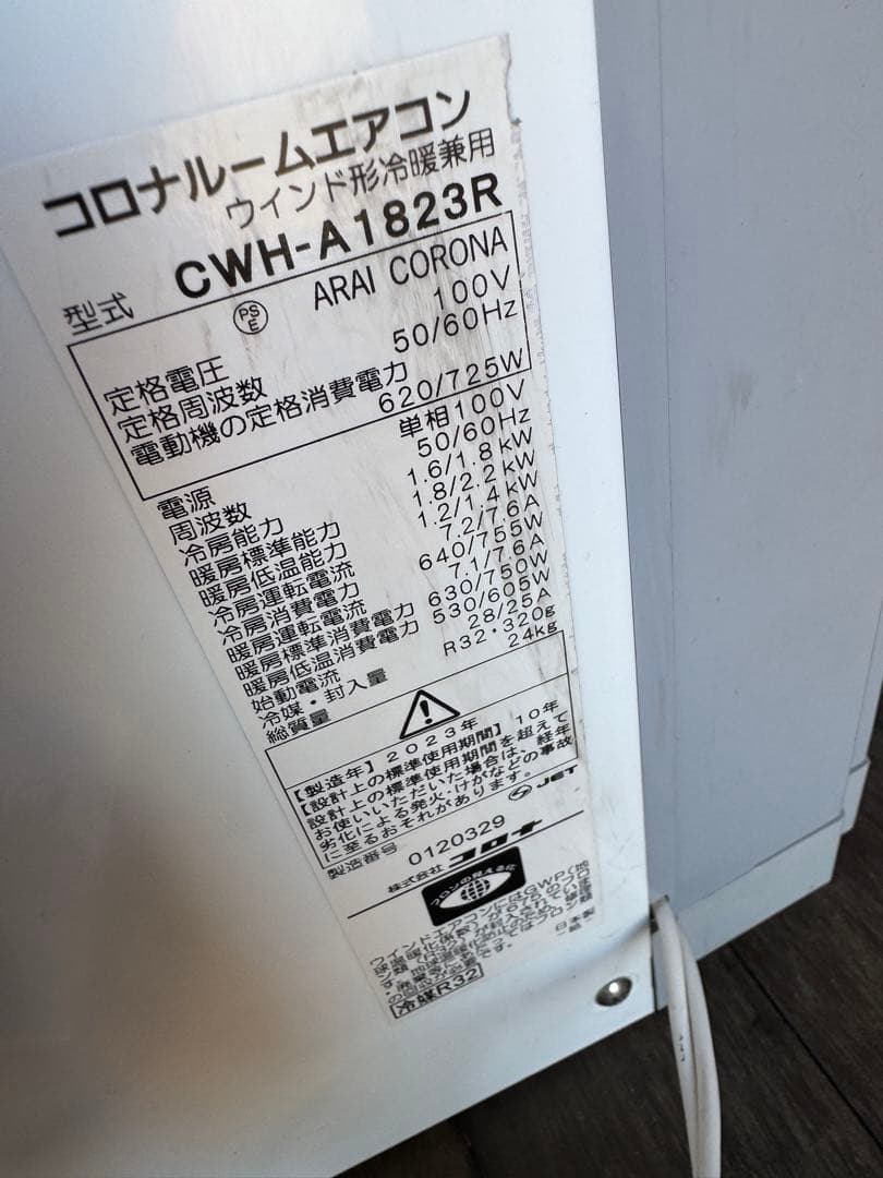 コロナ 窓エアコン ウインドエアコン CWH-A1823 2023年製