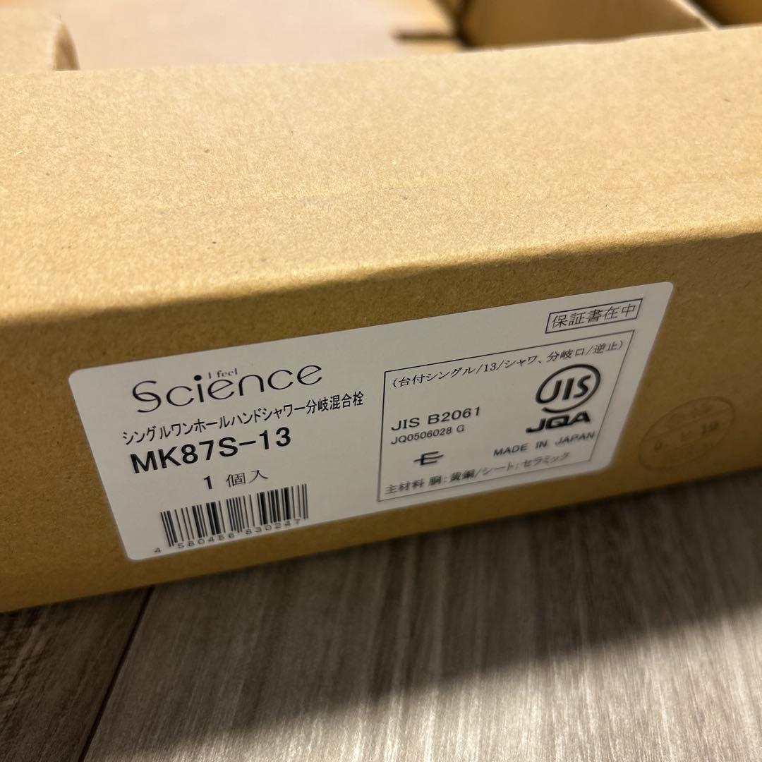 【新品】ミラブルキッチン