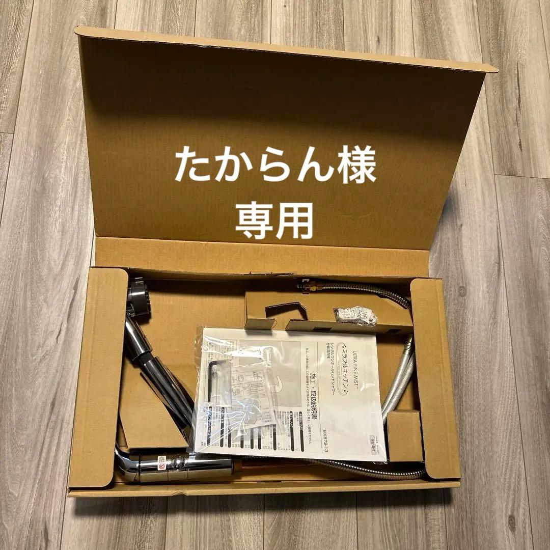 【新品】ミラブルキッチン