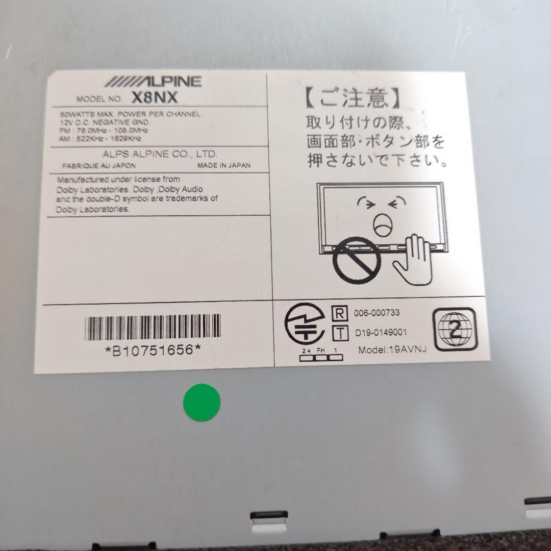 アルパインX8NX