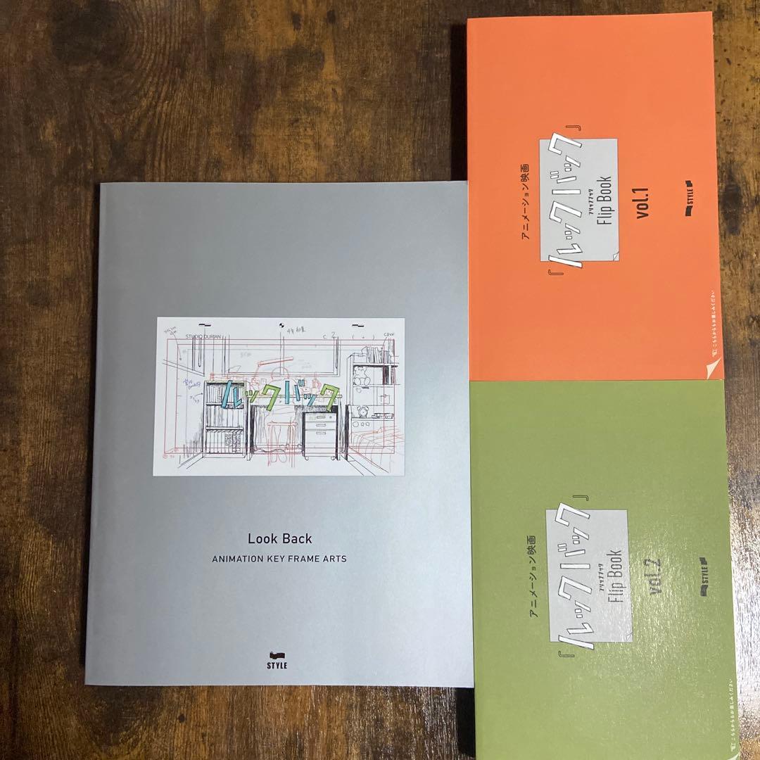 ルックバック原画集　❇︎3点セット