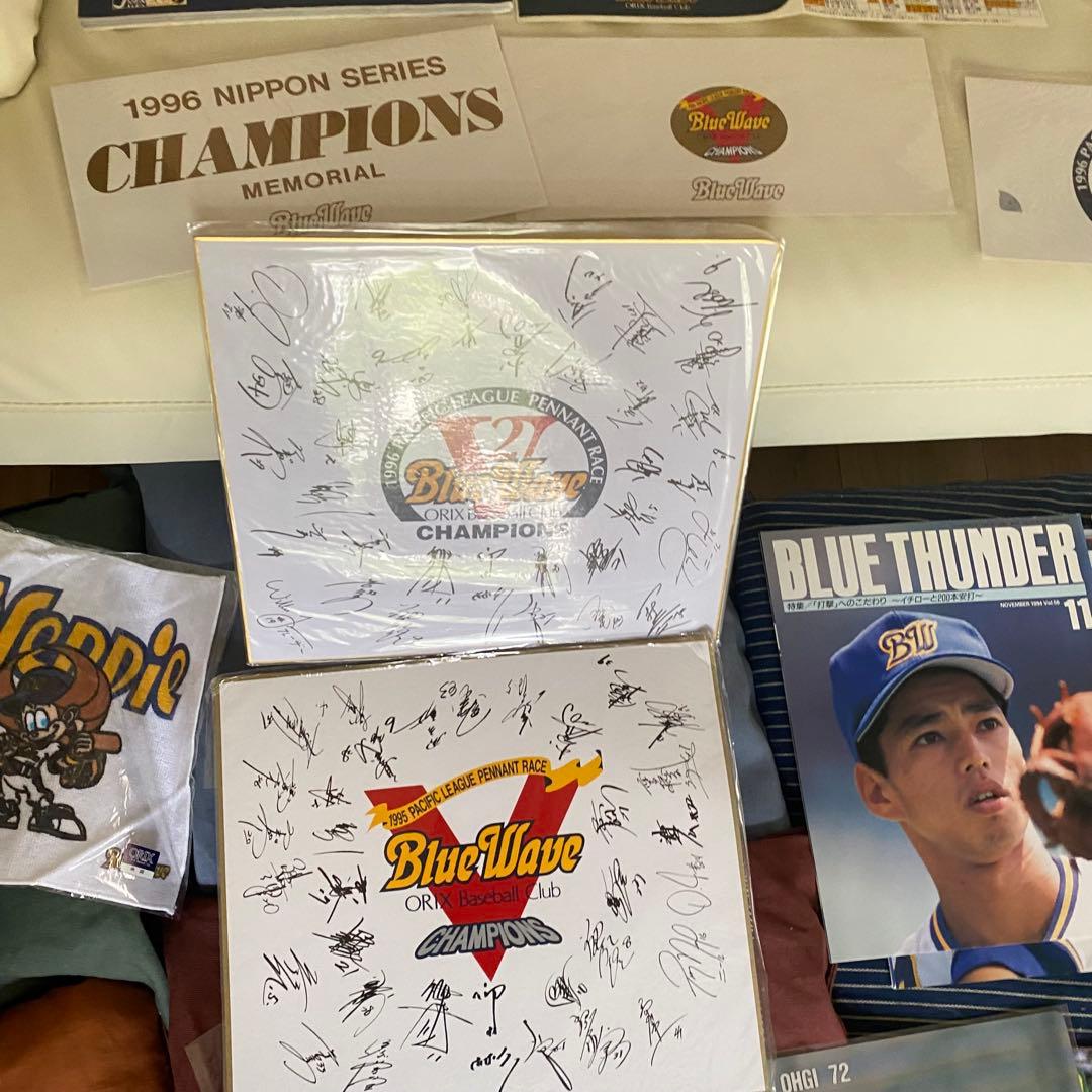 ORIX BlueWave 記念グッズセットまとめ売りサイン色紙等
