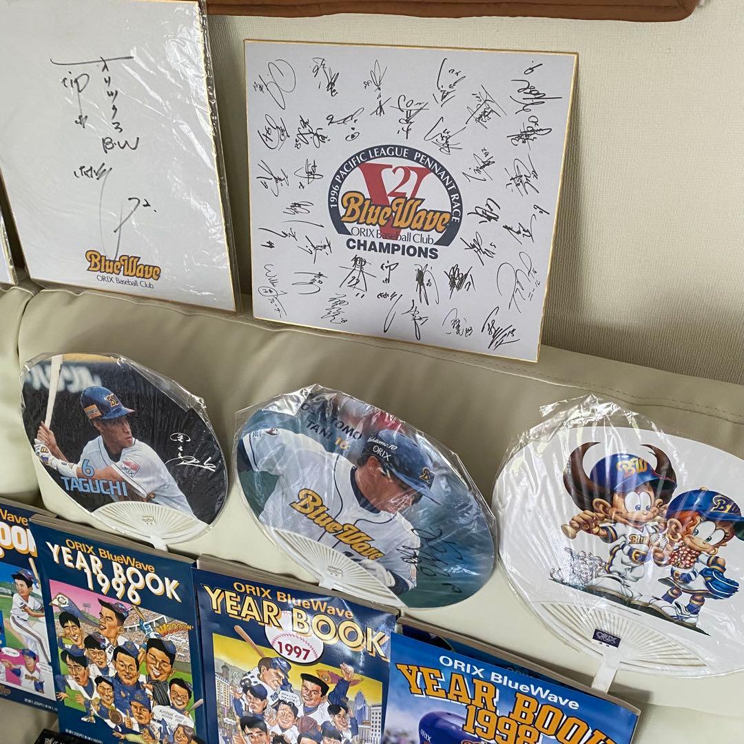 ORIX BlueWave 記念グッズセットまとめ売りサイン色紙等