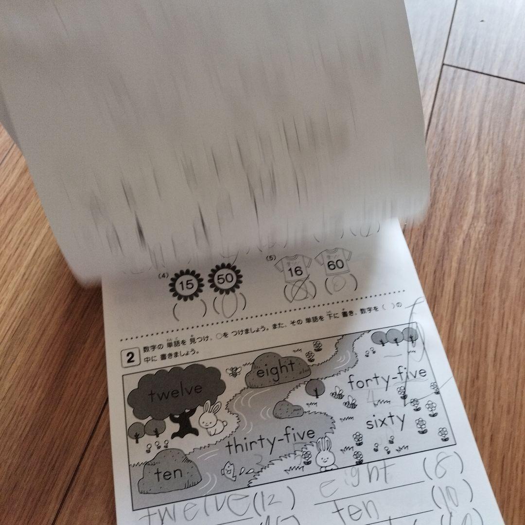 七田式プリント　英語II（英語2）