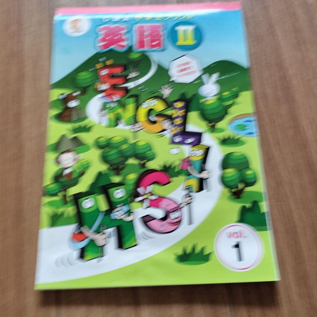 七田式プリント　英語II（英語2）