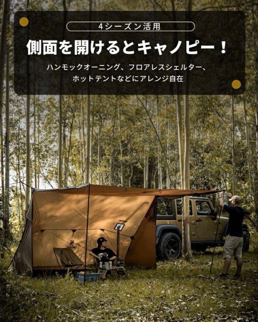 【最終価格】OneTigris ROCDOMUS 2.0 アルミポールセット