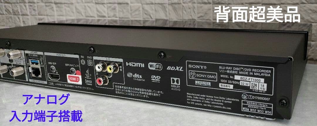 フェイス超美品！4TB！3録！UltraHD対応！SONY BDZ-FT1000