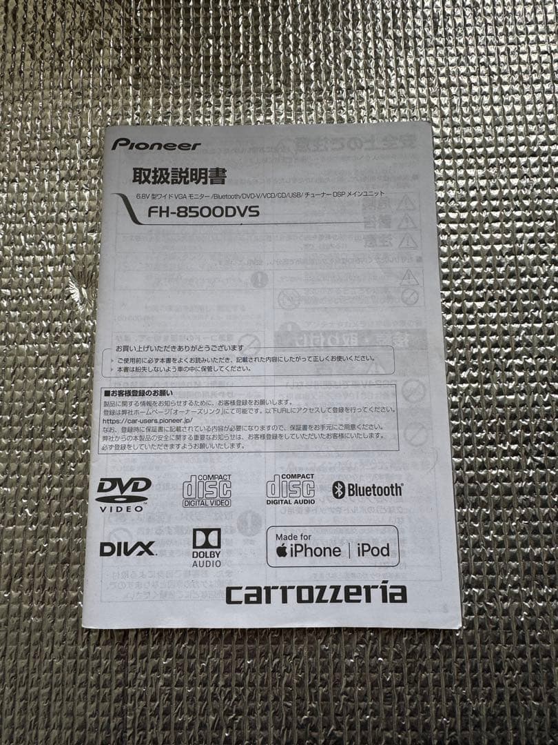 カロッツェリア ディスプレイオーディオ FH-8500DVS