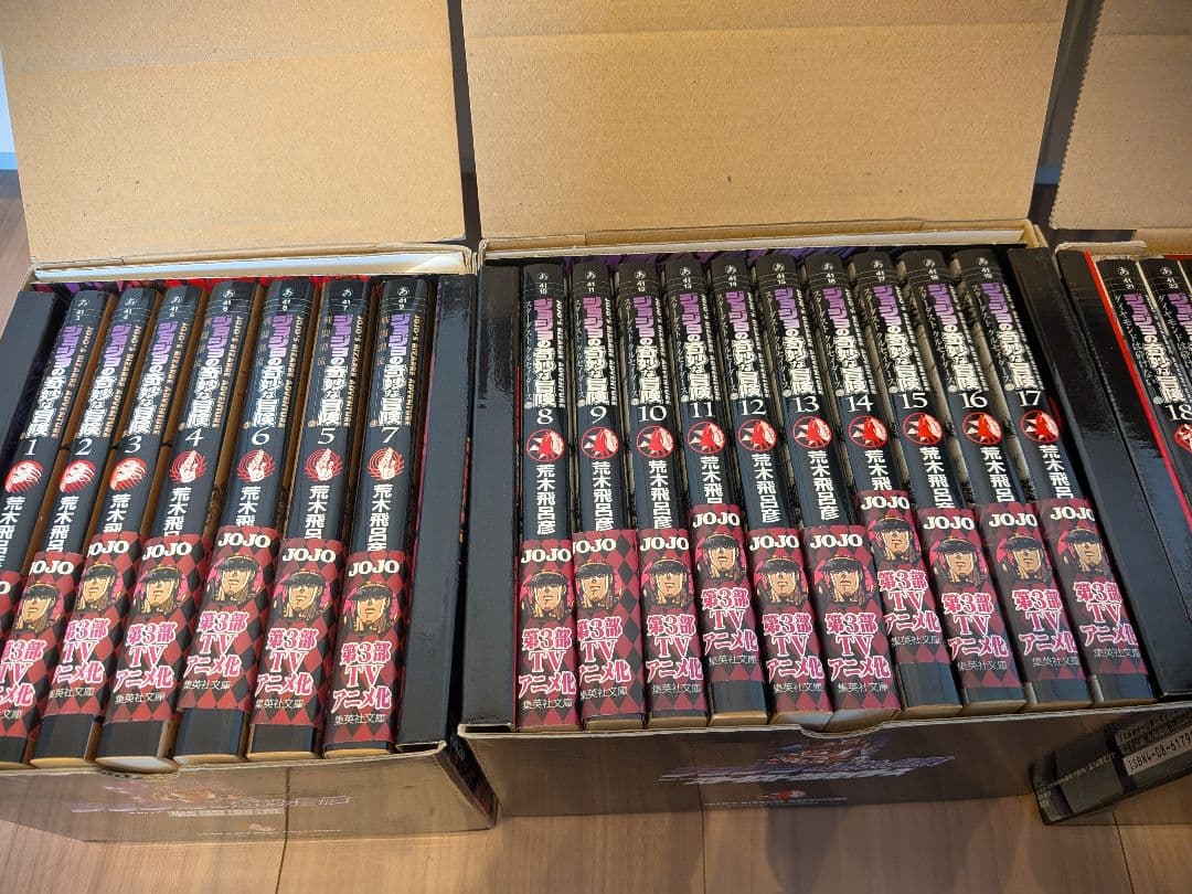 ジョジョの奇妙な冒険 文庫版 全巻セット 1-50巻