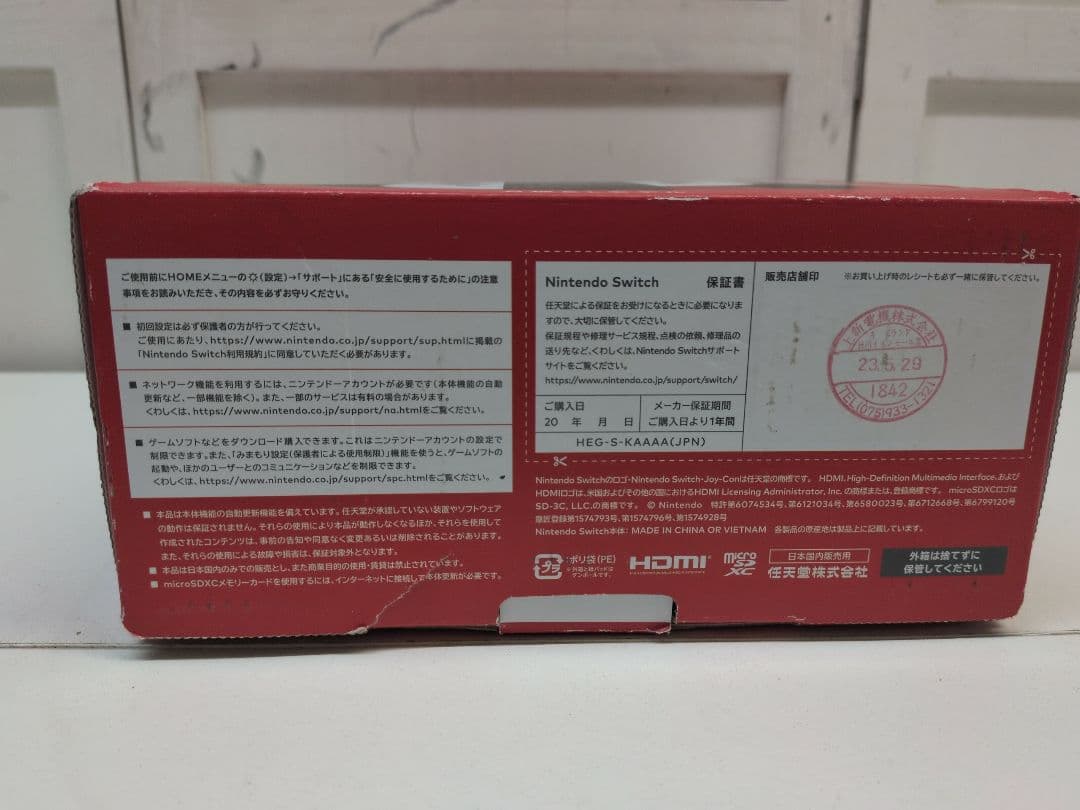 Nintendo Switch 有機ELモデル 任天堂スイッチ M2522