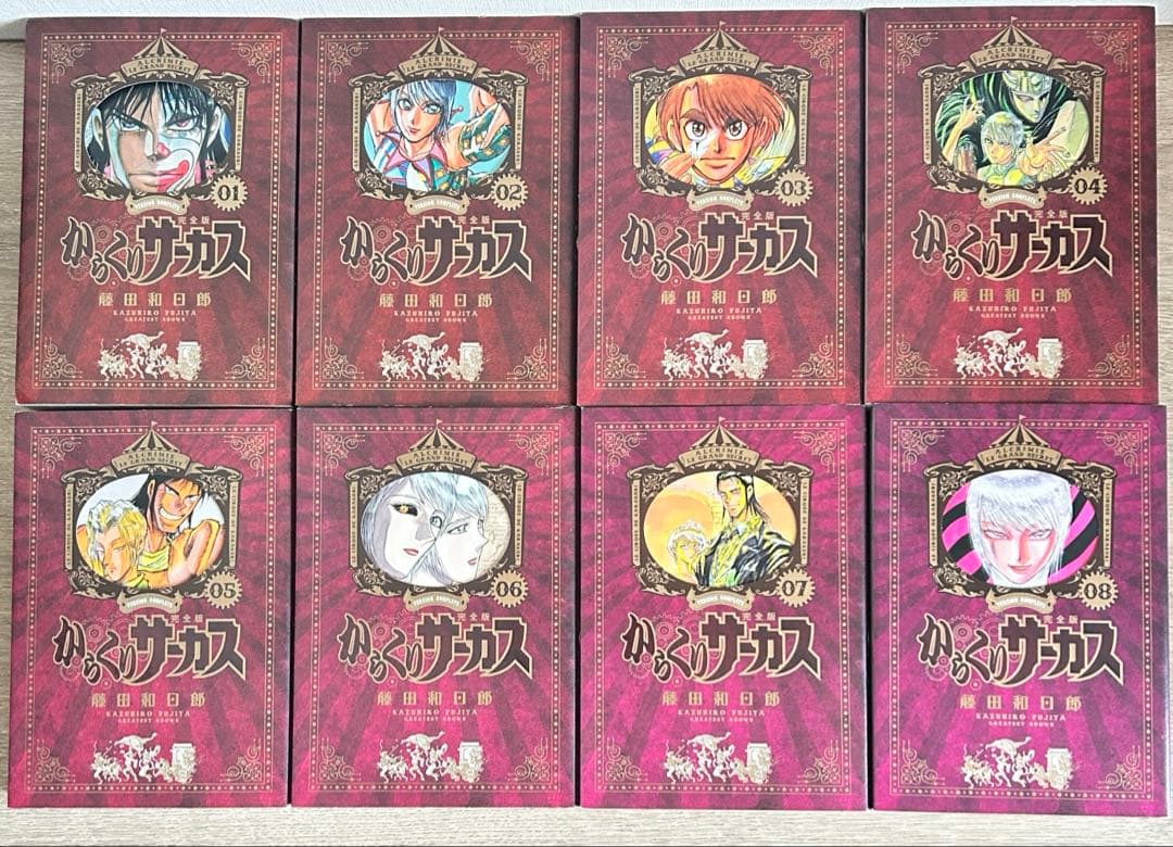からくりサーカス　完全版　全26巻セット　藤田 和日郎