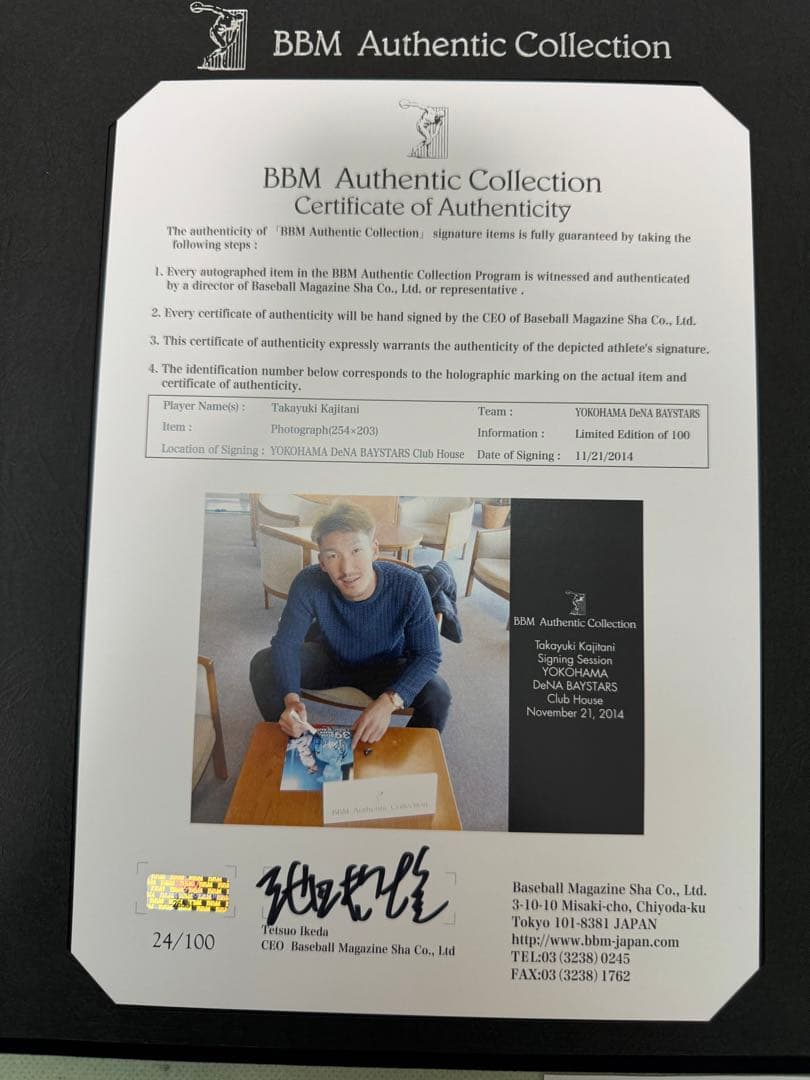 2014年盗塁王 記念 梶谷隆幸 サイン入りフォト BBM