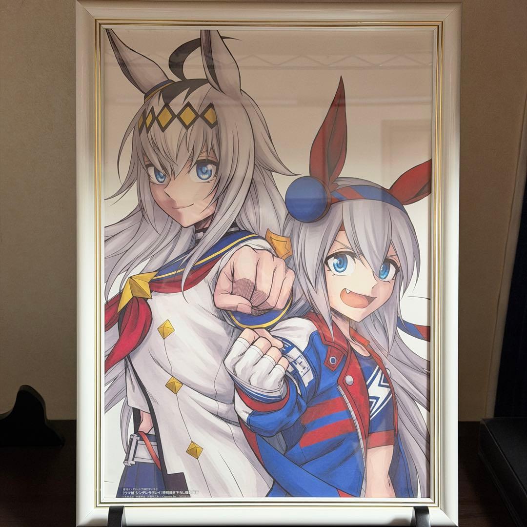 ウマ娘シンデレラグレイ 複製原画