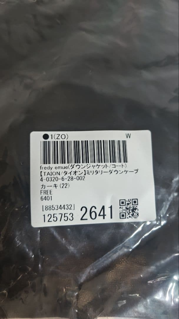 taion ミリタリーダウンケープ　カーキ