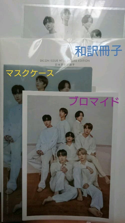 BTS dicon all 写真集 全員 オール