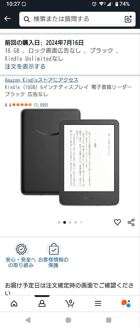 Kindle 第11世代 6インチクリアケース付き