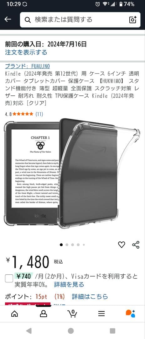 Kindle 第11世代 6インチクリアケース付き