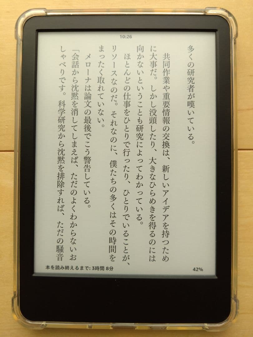 Kindle 第11世代 6インチクリアケース付き