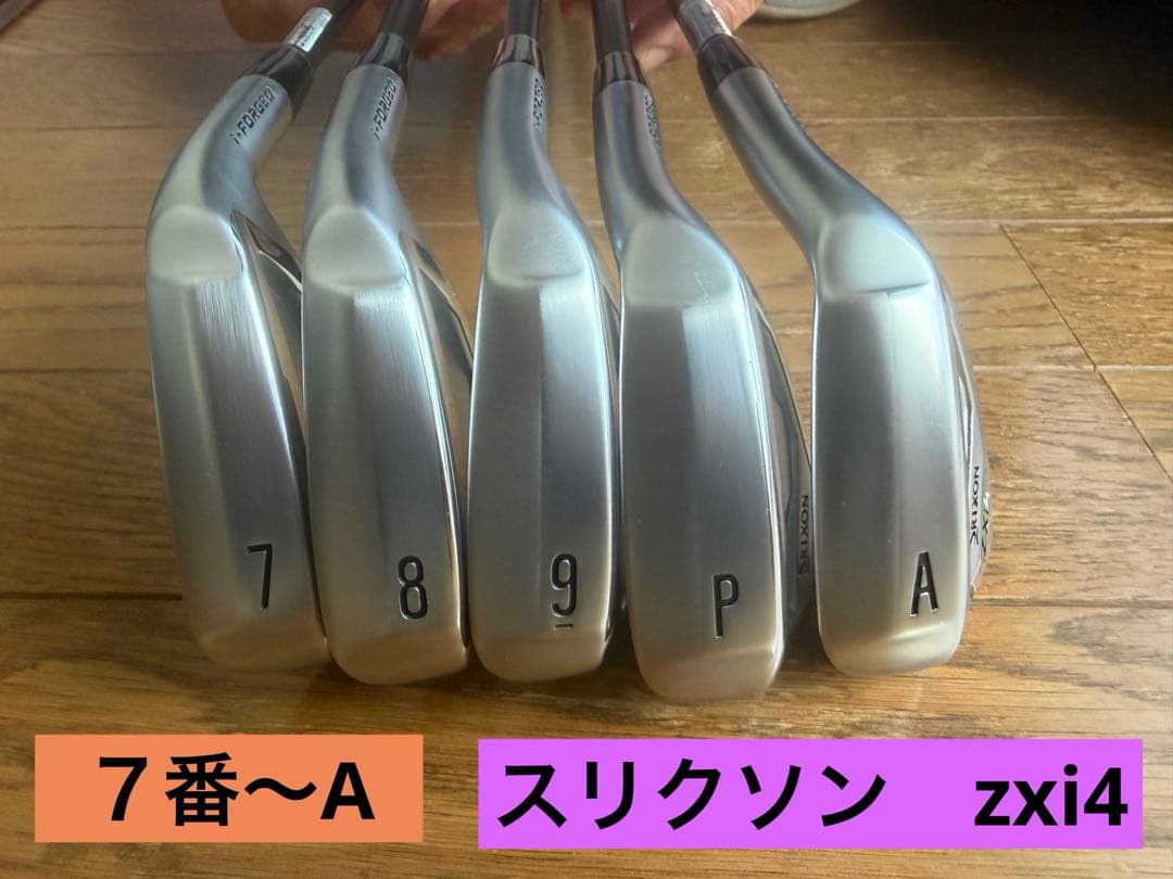 スリクソン　アイアン
