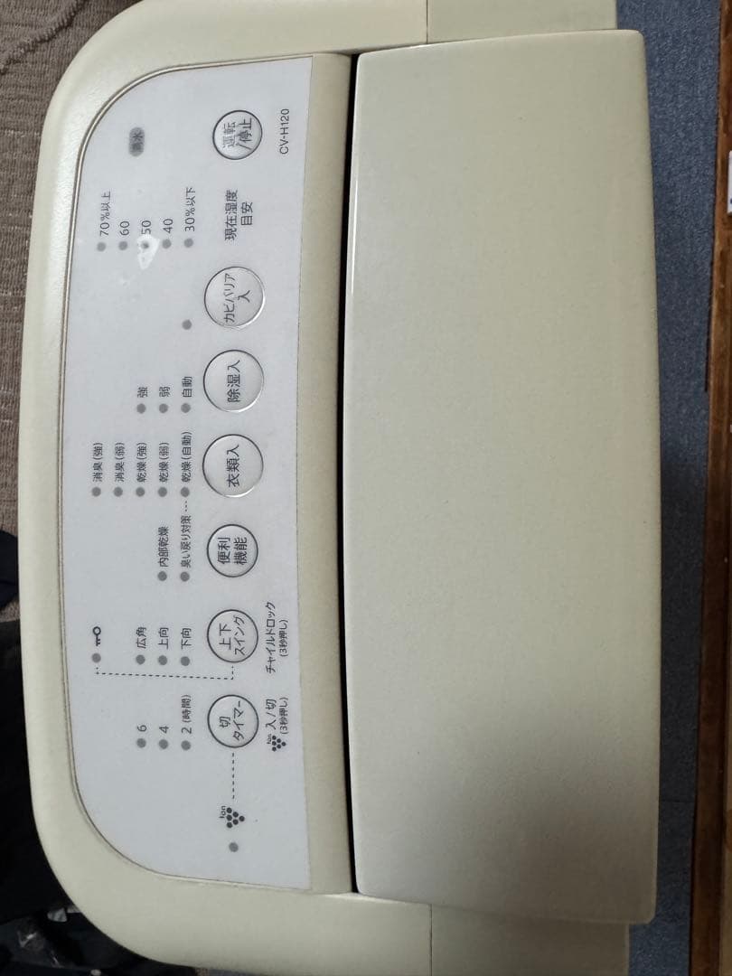 SHARP 衣類乾燥除湿機 CV-H120-W プラズマクラスター2018年製